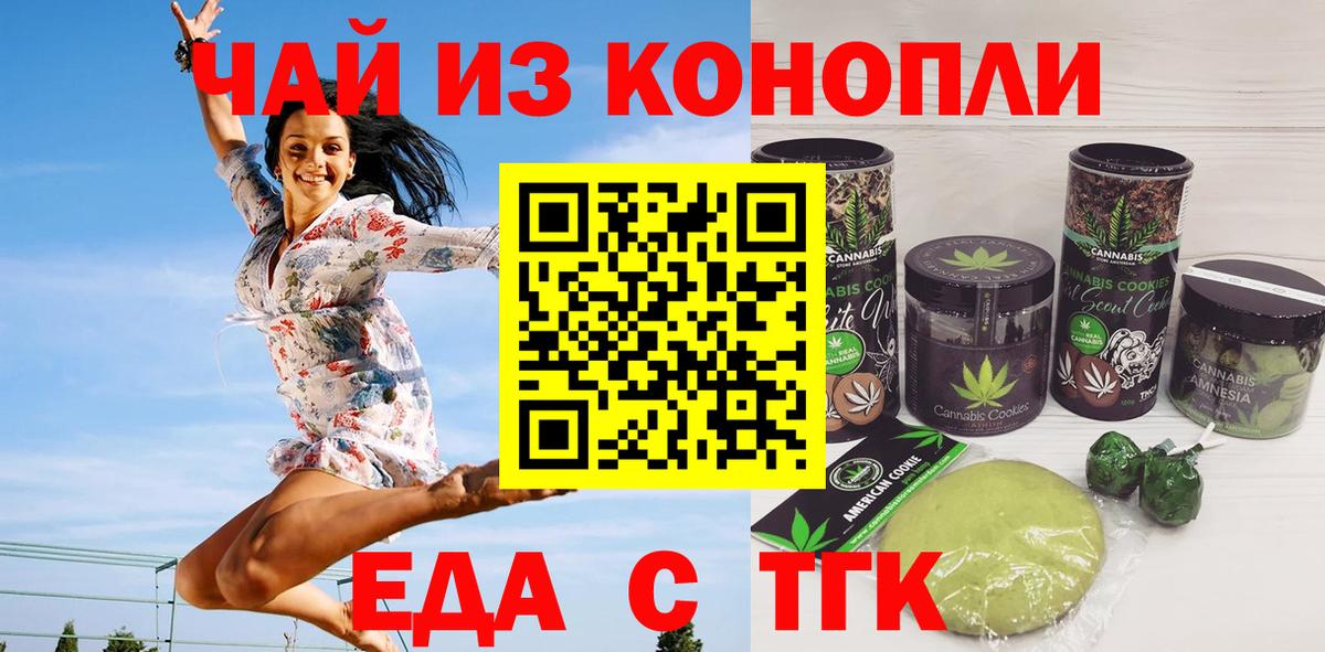 Canna-Cookies конопля  Вход с VPN  Заречный 