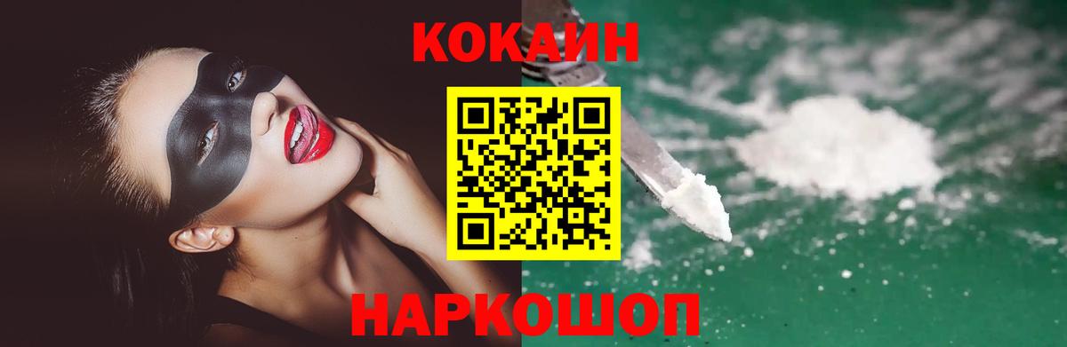 КОКАИН 98%  КОКАИН  Заречный  Вход с VPN 