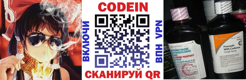 что такое   Заречный  Codein Purple Drank 