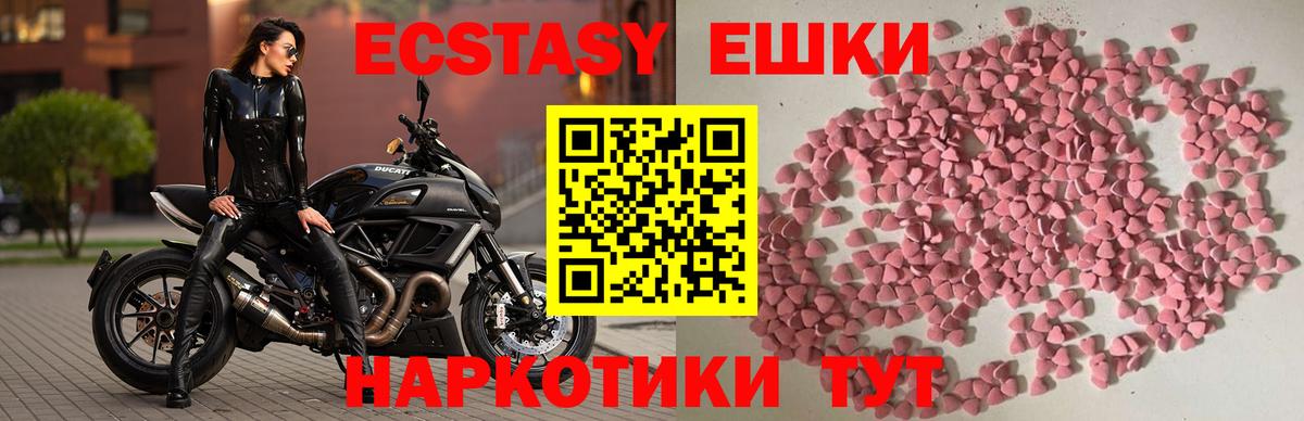 ЭКСТАЗИ 250 мг  Вход с VPN  ЭКСТАЗИ бентли  Экстази  Заречный 