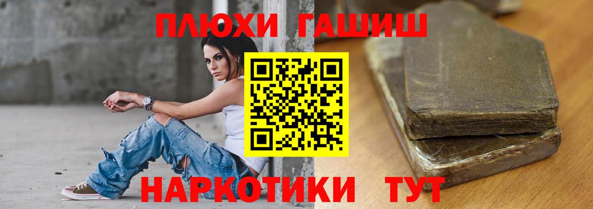 ГАШИШ гарик Заречный