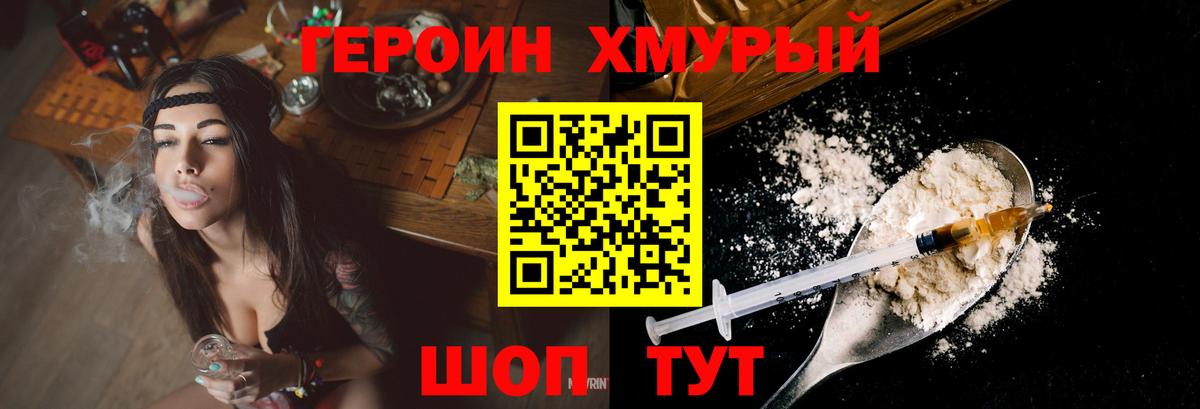 Героин афганец  Вход с VPN  Заречный 