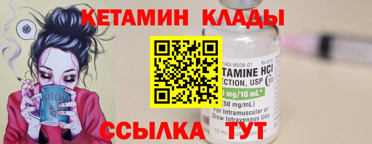 КЕТАМИН ketamine  Вход с VPN  Заречный 