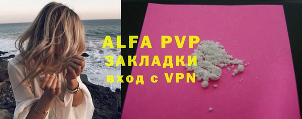 альфа пвп Арсеньев