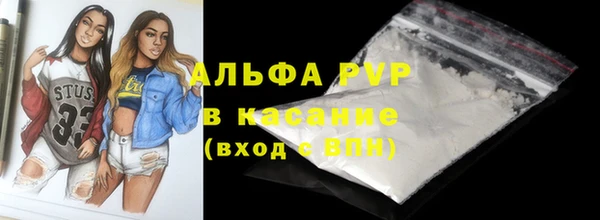 альфа пвп Арсеньев