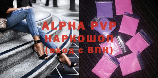 альфа пвп Арсеньев