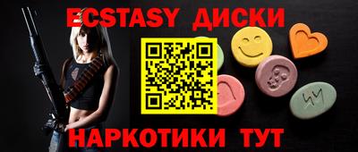 МДМА Железноводск