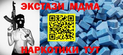 МДМА Железноводск