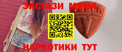 МДМА Железноводск