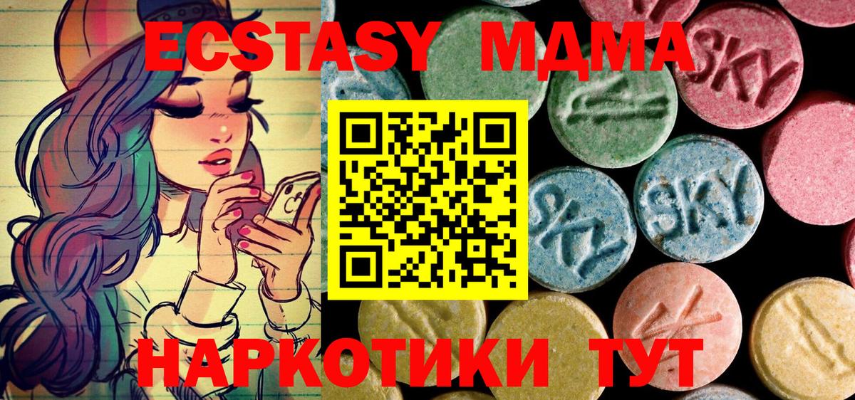 МДМА молли  МДМА crystal  Вход с VPN  MDMA  Заречный 
