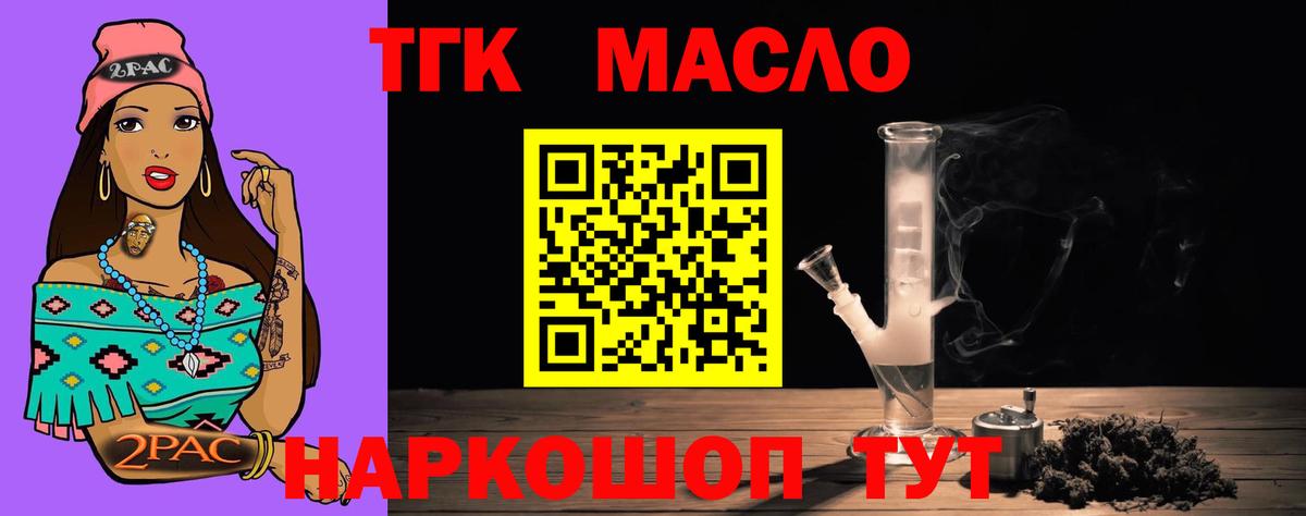 ТГК вейп с тгк  Вход с VPN  Заречный 